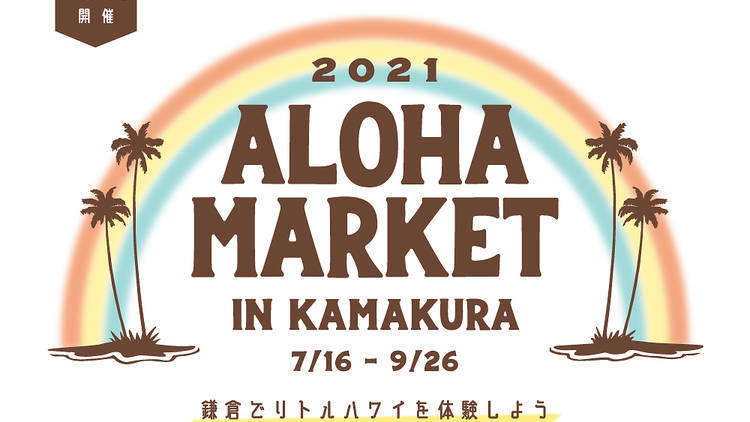 ALOHA MARKET IN KAMAKURA