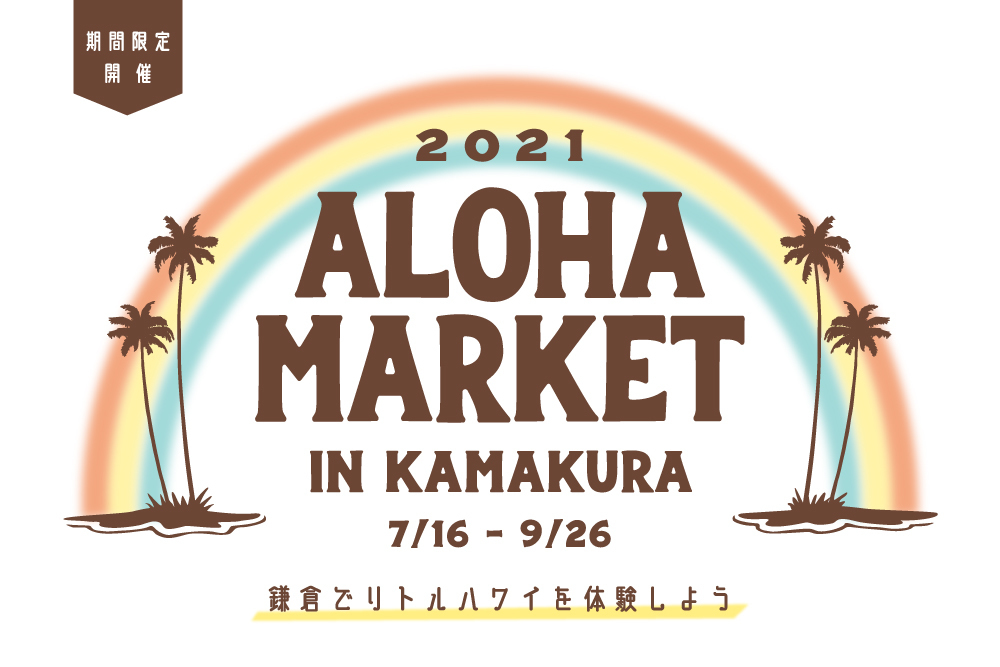 ALOHA MARKET IN KAMAKURA