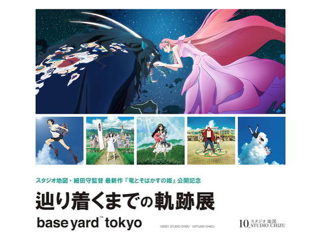 辿り着くまでの軌跡展 辿り着くまでの軌跡展