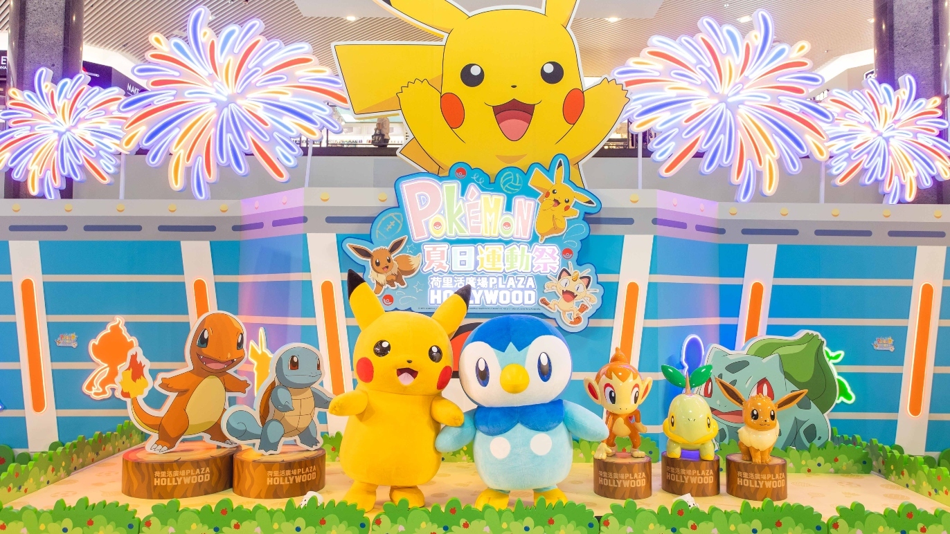 Pokémon Summer Sports Festival | Things to do in Hong Kong