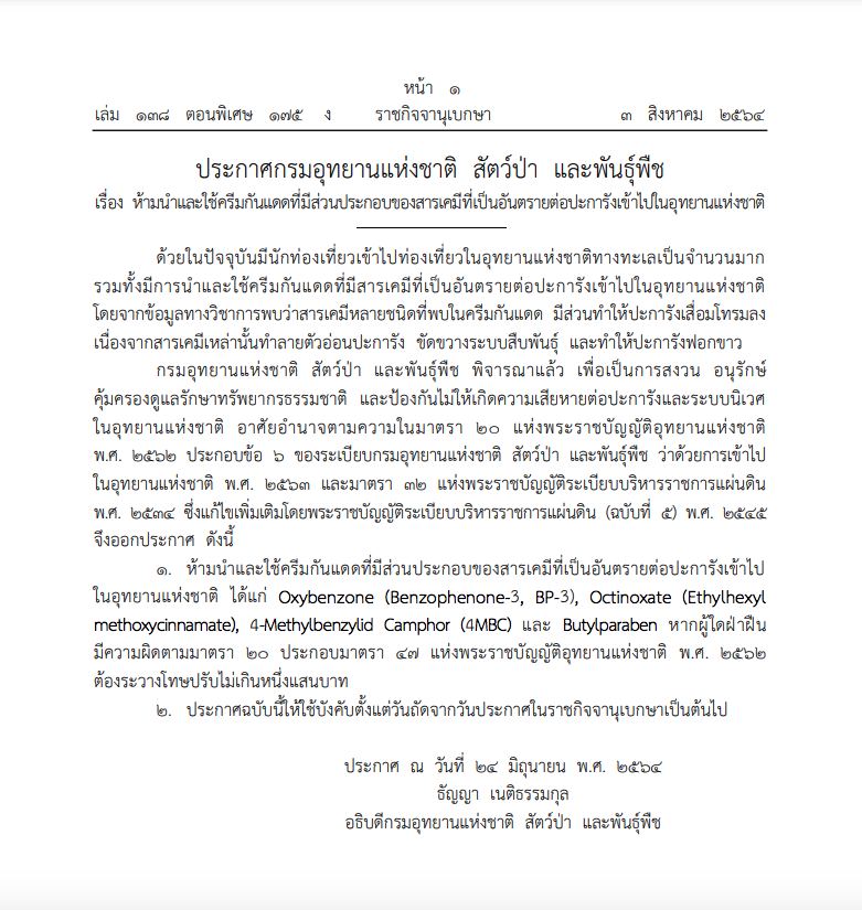 The Royal Gazette