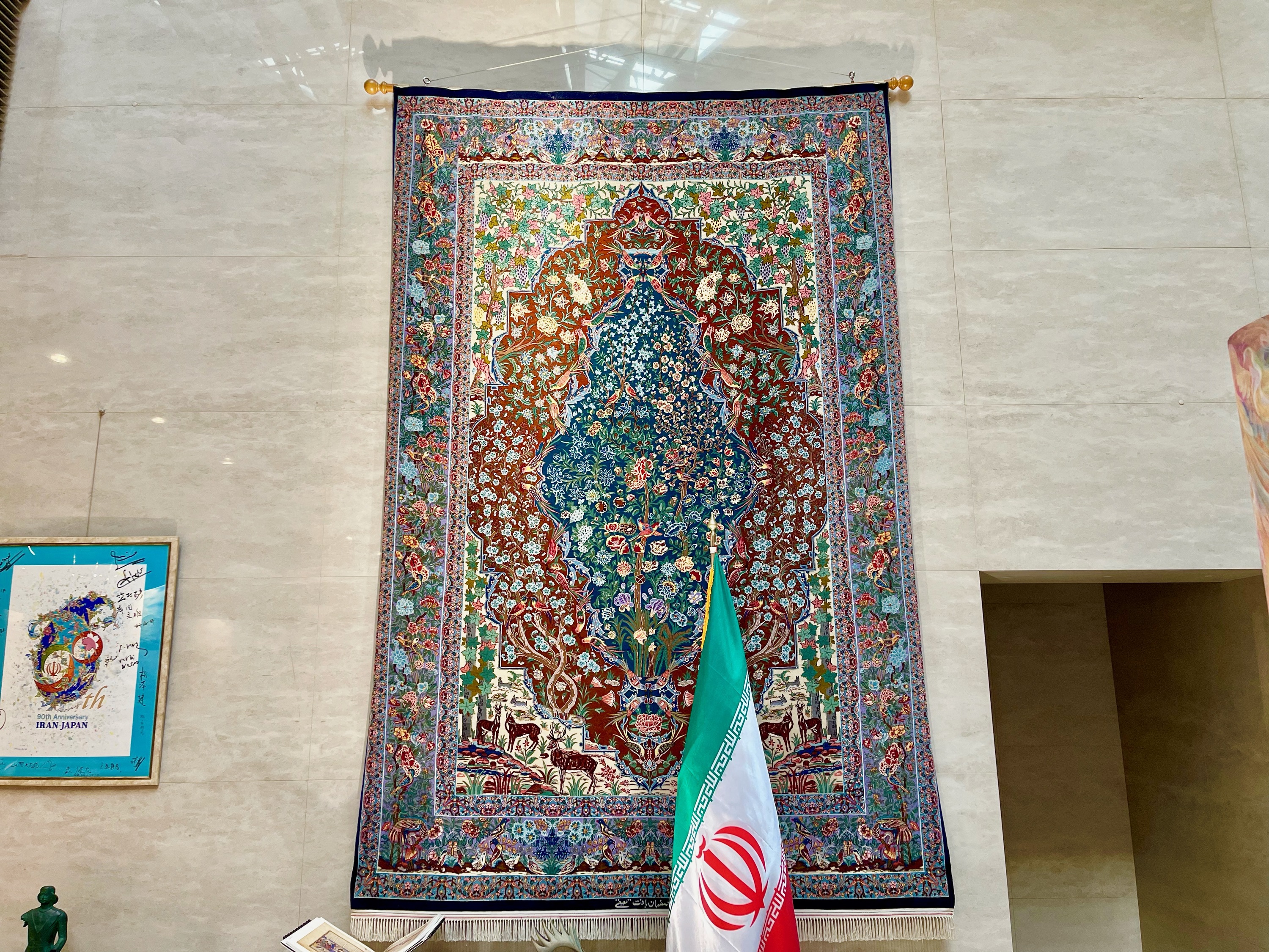『美しいイラン展』