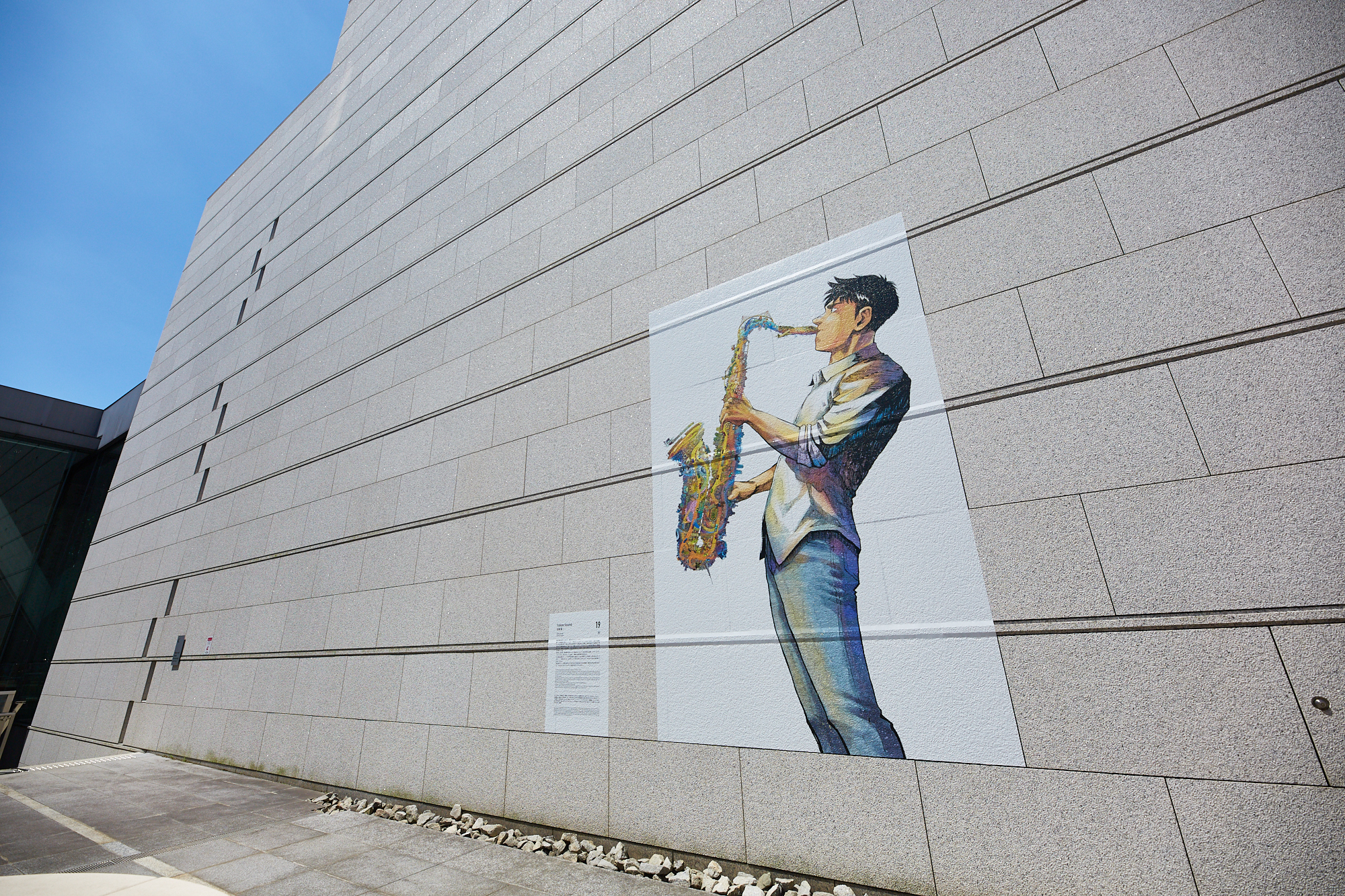 石塚真一『Tokyo Sound』Photo: Kisa Toyoshima