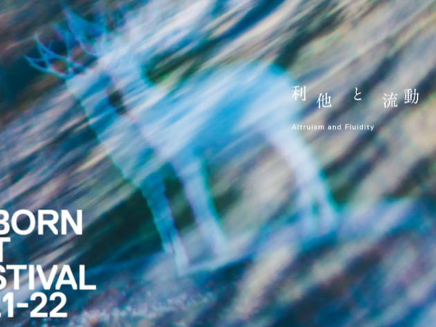 REBORN ART FESTIVAL 2021-22 REBORN ART FESTIVAL 2021-22