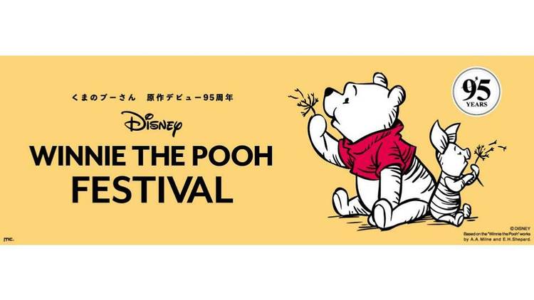 DISNEY WINNIE THE POOH FESTIVAL