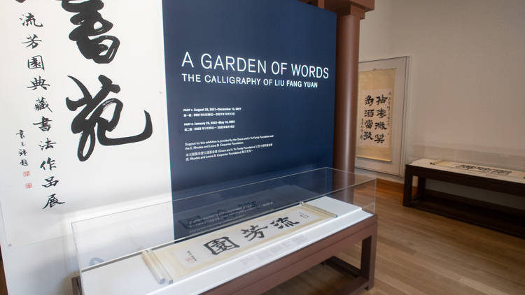 A Garden of Words: The Calligraphy of Liu Fang Yuan