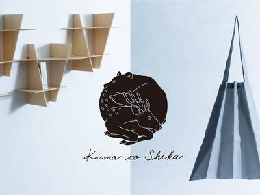 Renowned Japanese architect Kengo Kuma has released a line of sleek homeware Renowned Japanese architect Kengo Kuma has released a line of sleek homeware