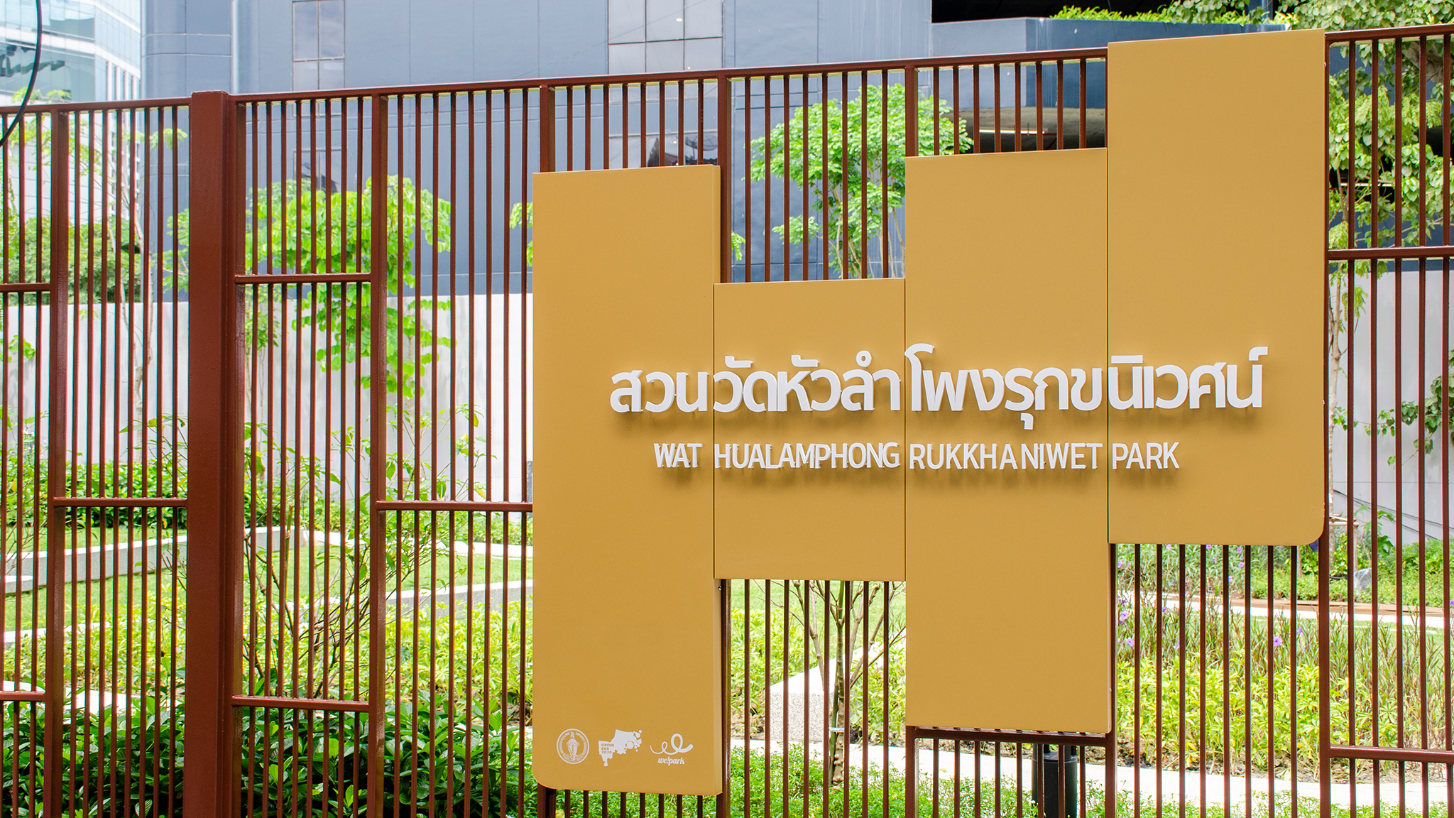 สวนวัดหัวลำโพง