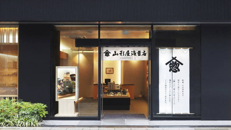 山形屋海苔店 本店