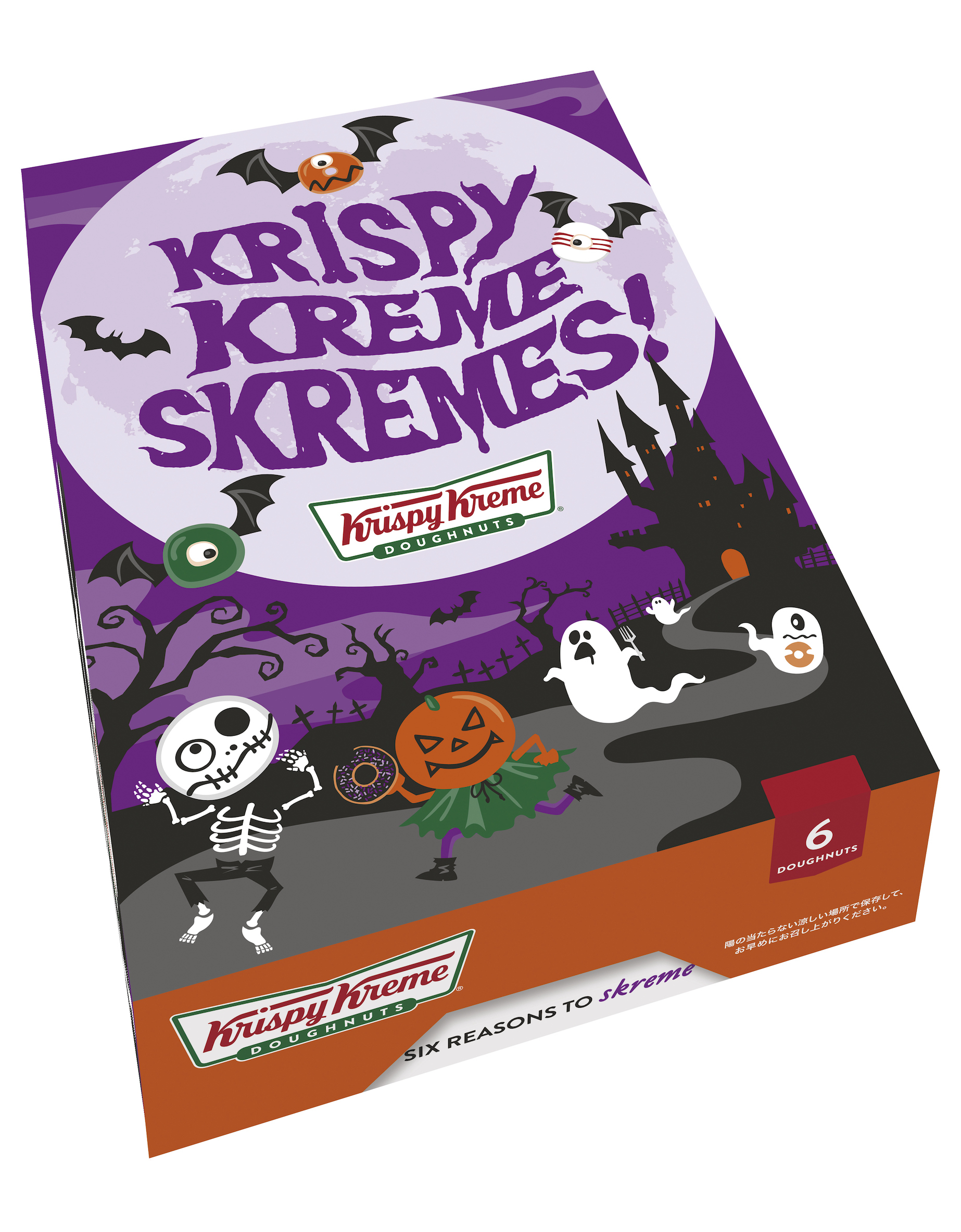 『KRISPY KREME SKREMES!』