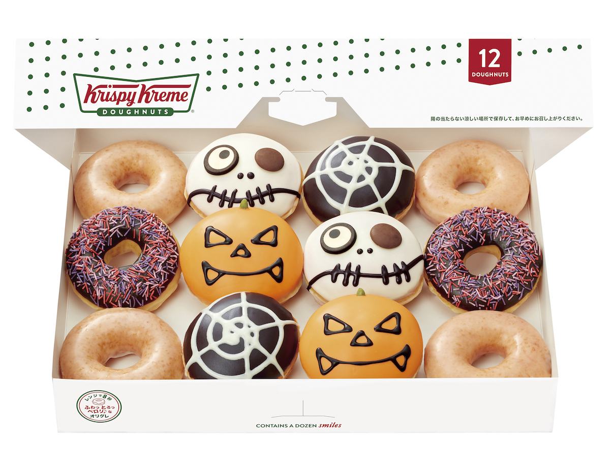 『KRISPY KREME SKREMES!』