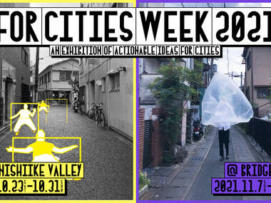 都市をテーマにした移動する国際展覧会が池袋と京都で開催 都市をテーマにした移動する国際展覧会が池袋と京都で開催