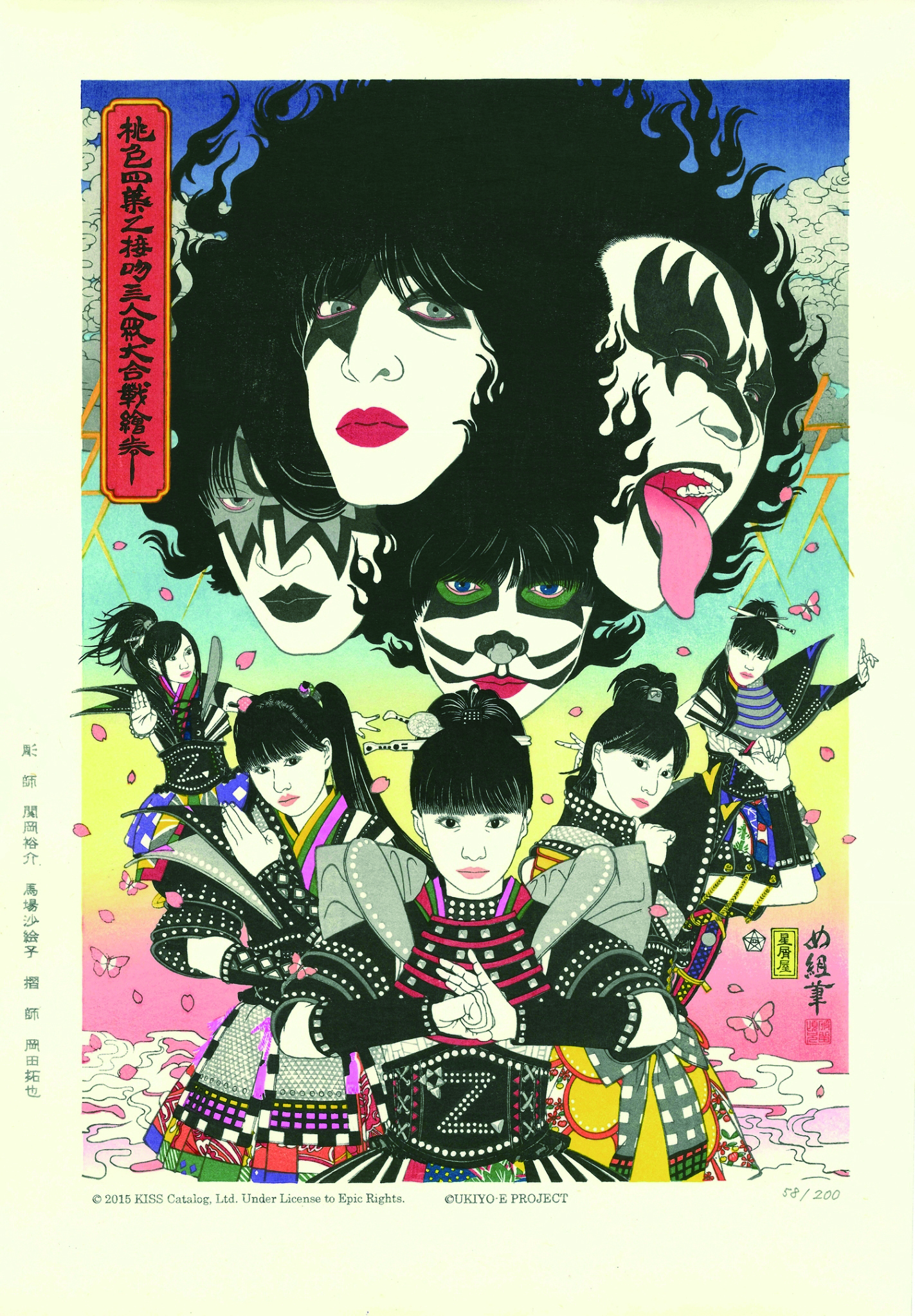『浮世絵劇場 from Paris』