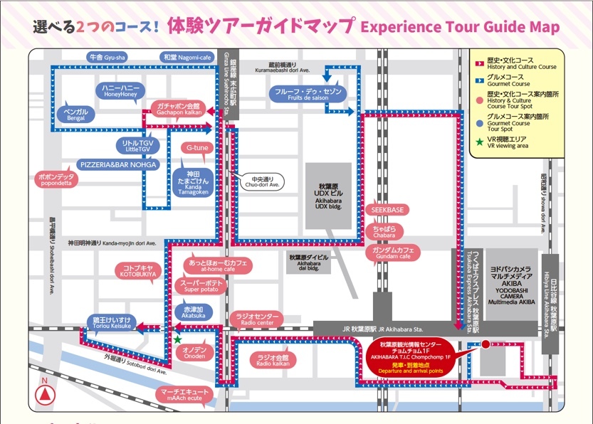 Akihabara Virtual Tour