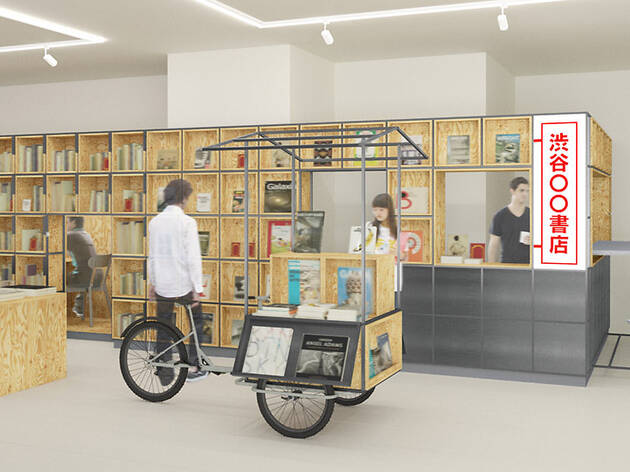 渋谷〇〇書店 渋谷〇〇書店
