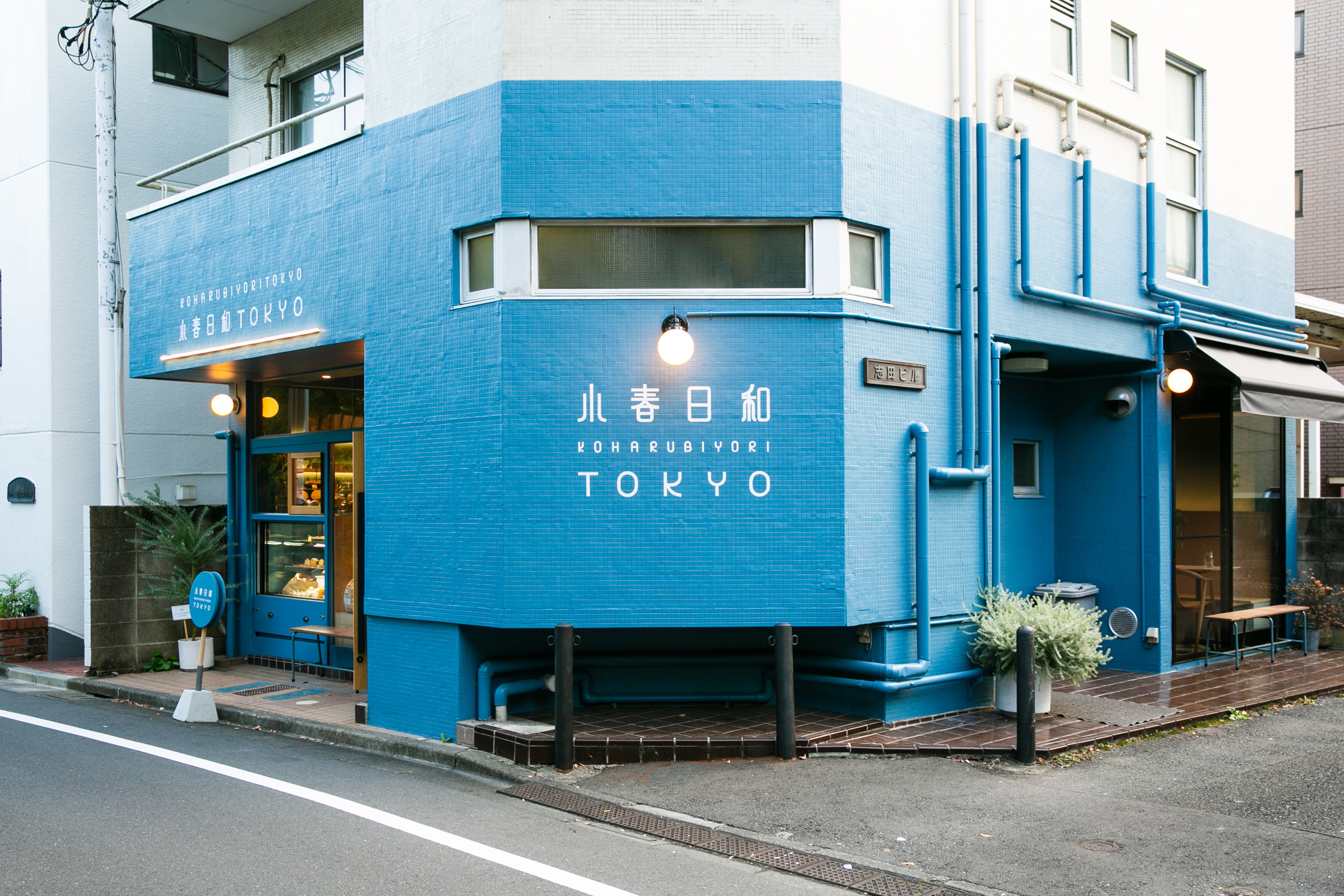 小春日和Tokyo