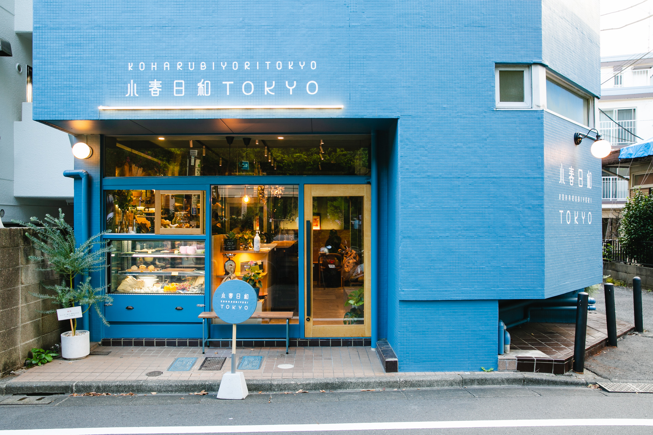 小春日和Tokyo