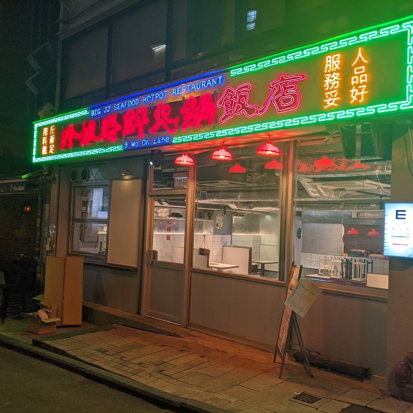 Big JJ Seafood Hotpot Restaurant | Restaurants in Lan Kwai Fong, Hong Kong