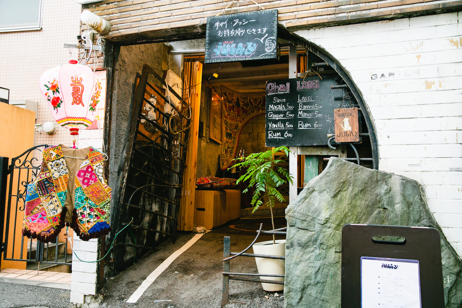 ジュレー 高円寺