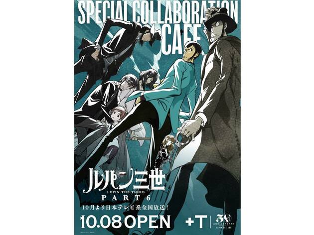 「ルパン三世 PART6」SPECIAL COLLABORATION CAFE 「ルパン三世 PART6」SPECIAL COLLABORATION CAFE