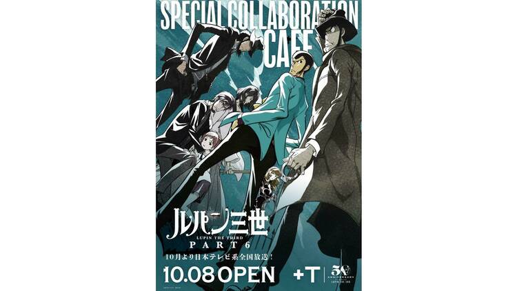 「ルパン三世 PART6」SPECIAL COLLABORATION CAFE