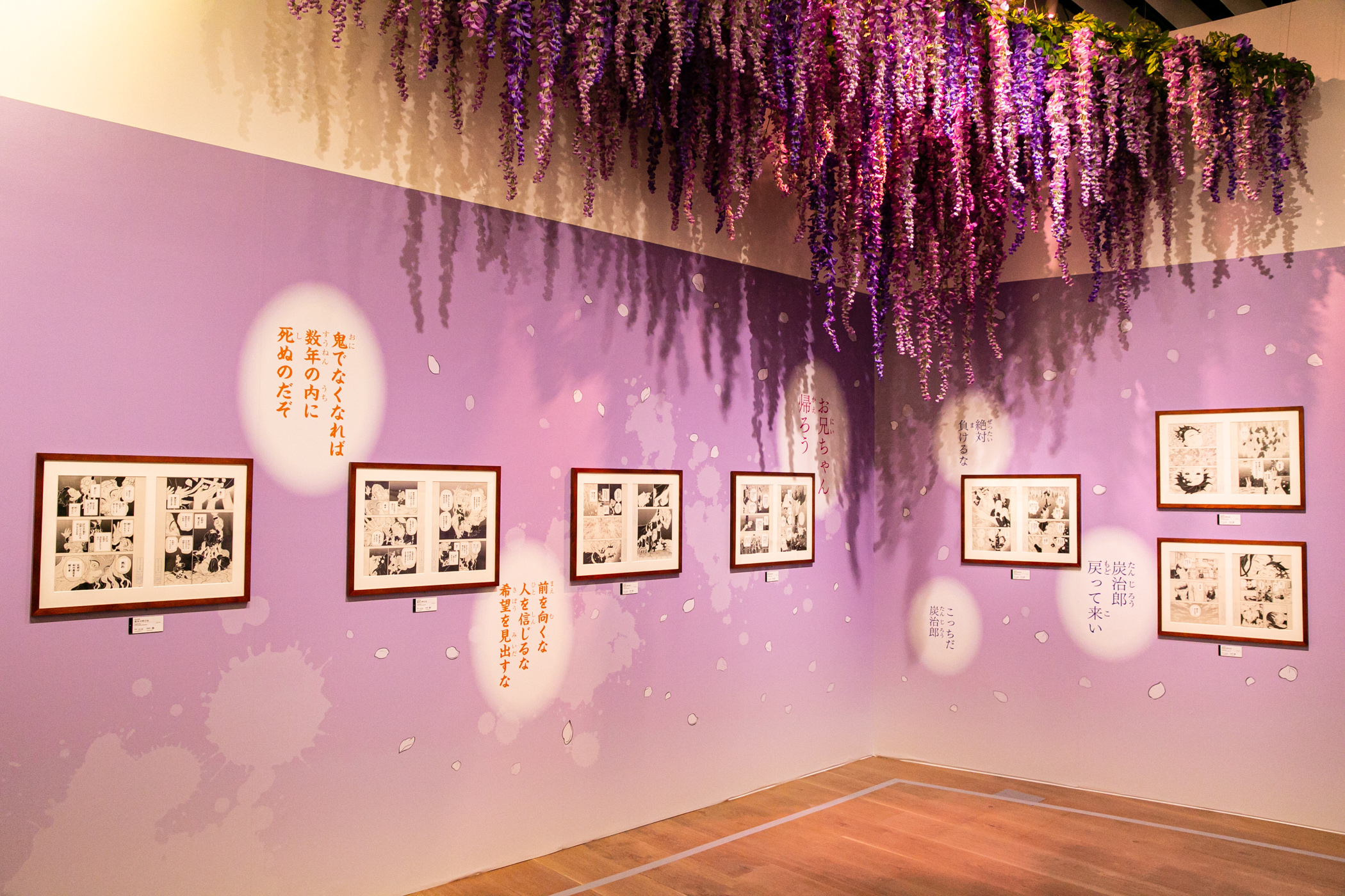 「鬼滅の刃」吾峠呼世晴原画展