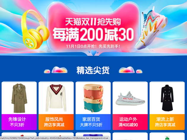 tmall.com tmall.com