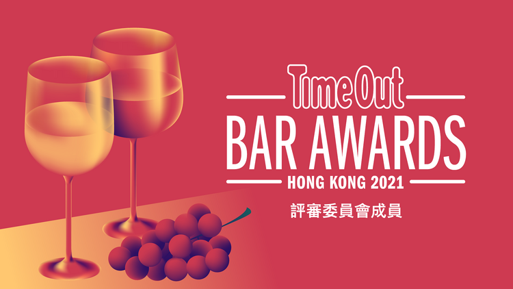 Bar Awards 2021