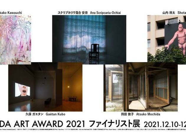 TERRADA ART AWARD ファイナリスト展 TERRADA ART AWARD ファイナリスト展