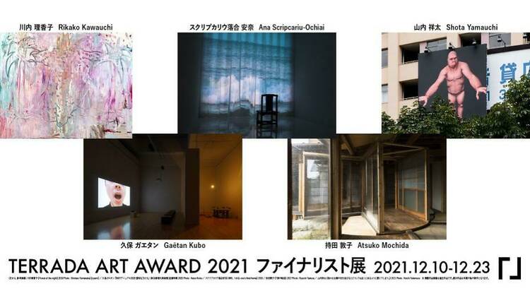 TERRADA ART AWARD ファイナリスト展