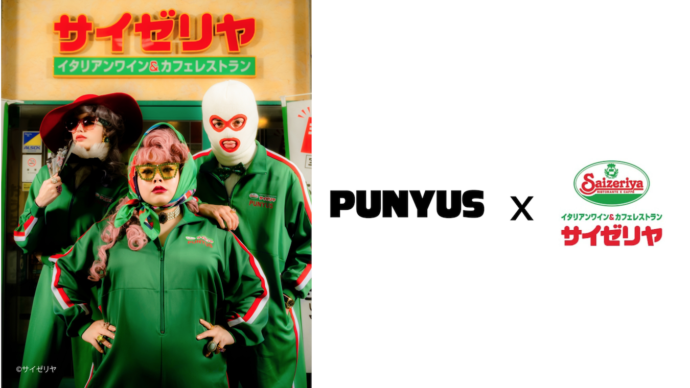 サイゼリヤと渡辺直美「PUNYUS」がコラボコレクションを発売