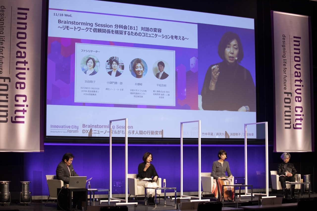 INNOVATIVE CITY FORUM 2021