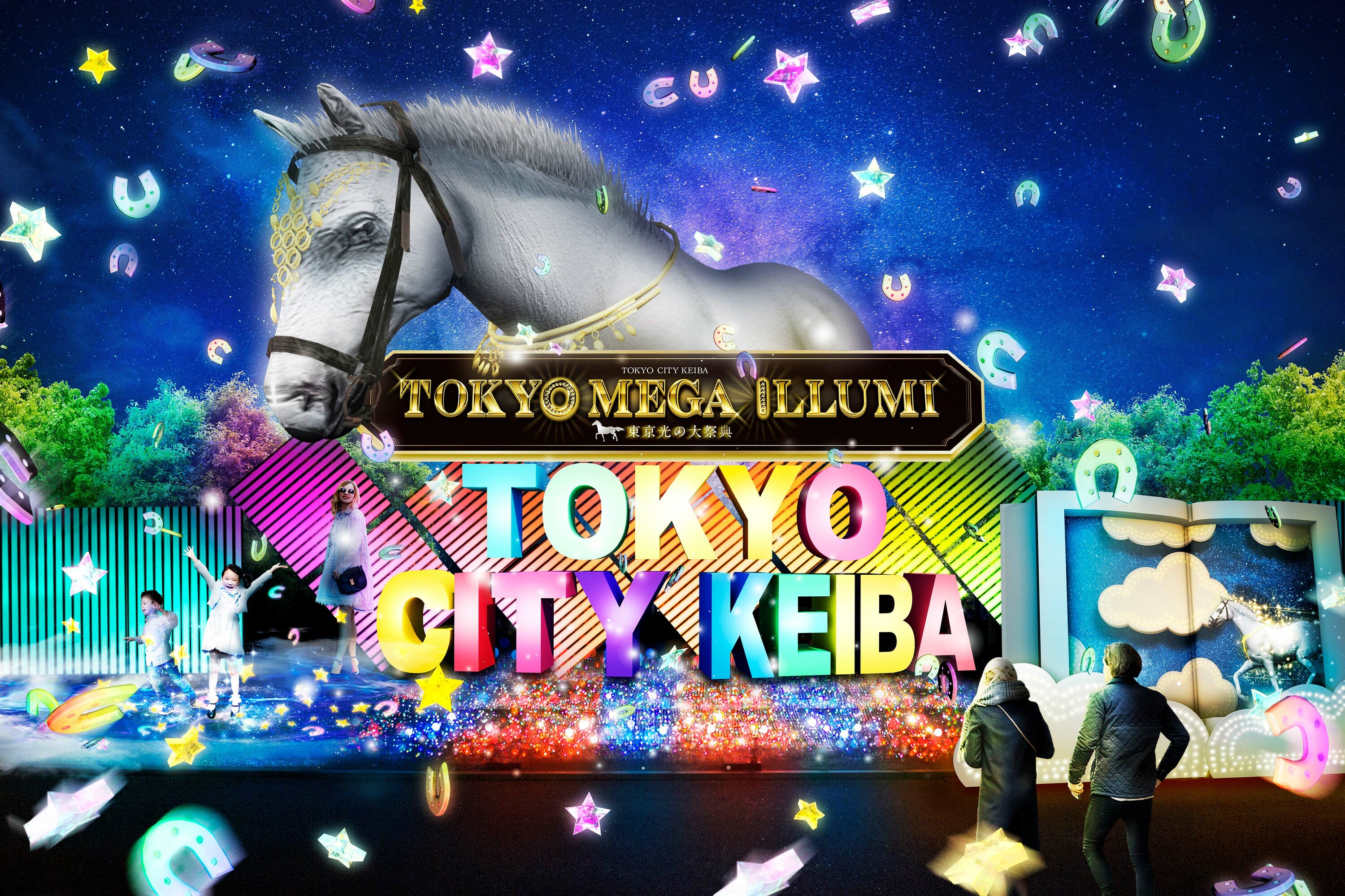 Tokyo Mega Illumination Tokyo City Keiba Things To Do In Tokyo