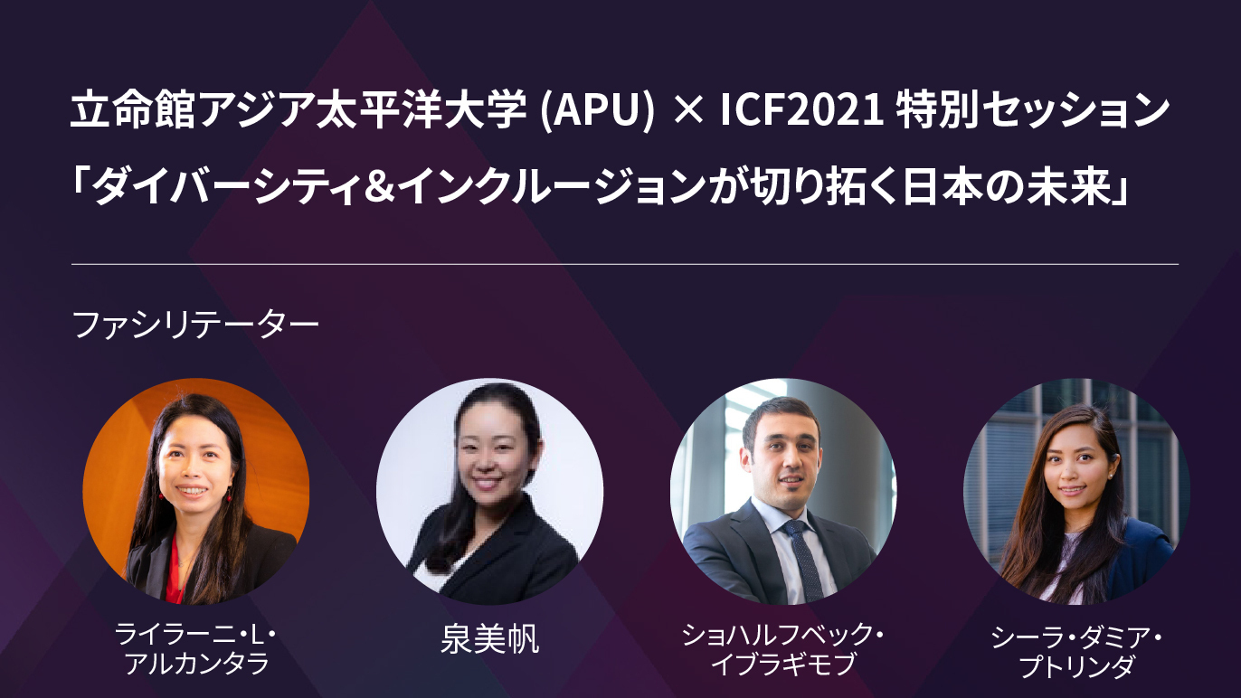 INNOVATIVE CITY FORUM
