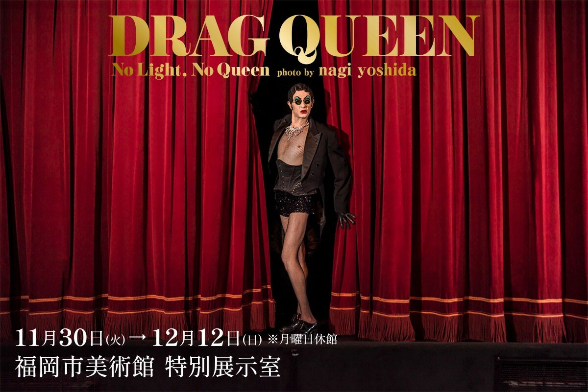 Drag queens, photo exhibition, Fukuoka Art Museum