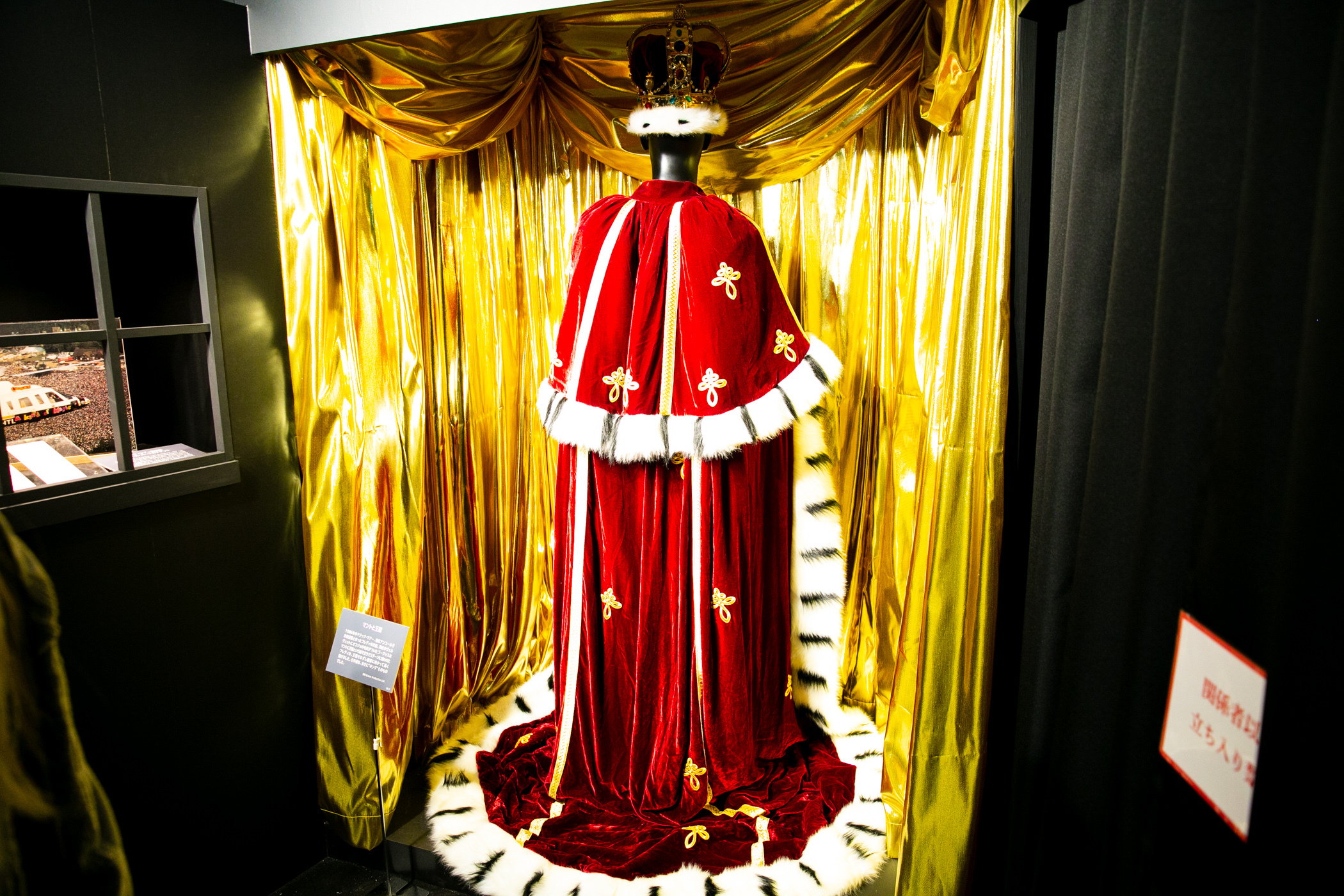QUEEN50周年展 ーDON’T STOP ME NOWー