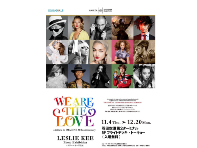 『WE ARE THE LOVE』 『WE ARE THE LOVE』