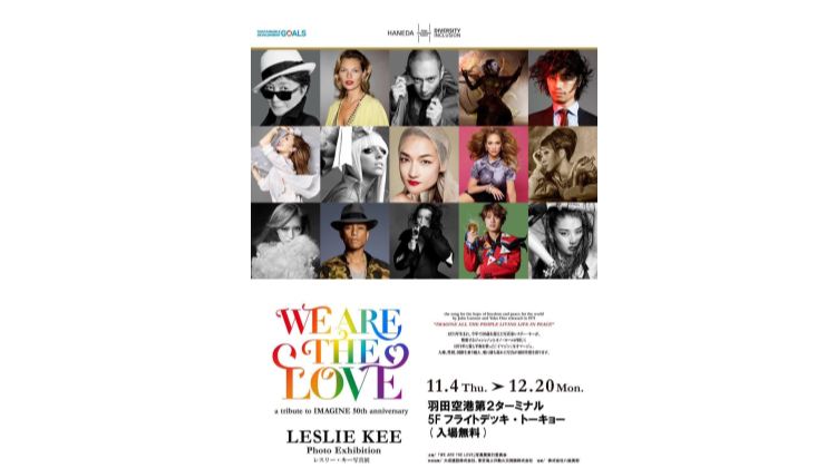 愛」を唱え続けていく写真家、レスリー・キー写真集「WE ARE THE