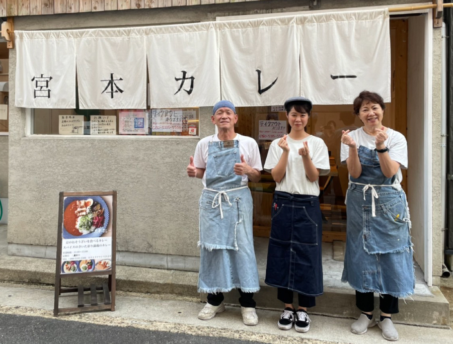 宮本カレー