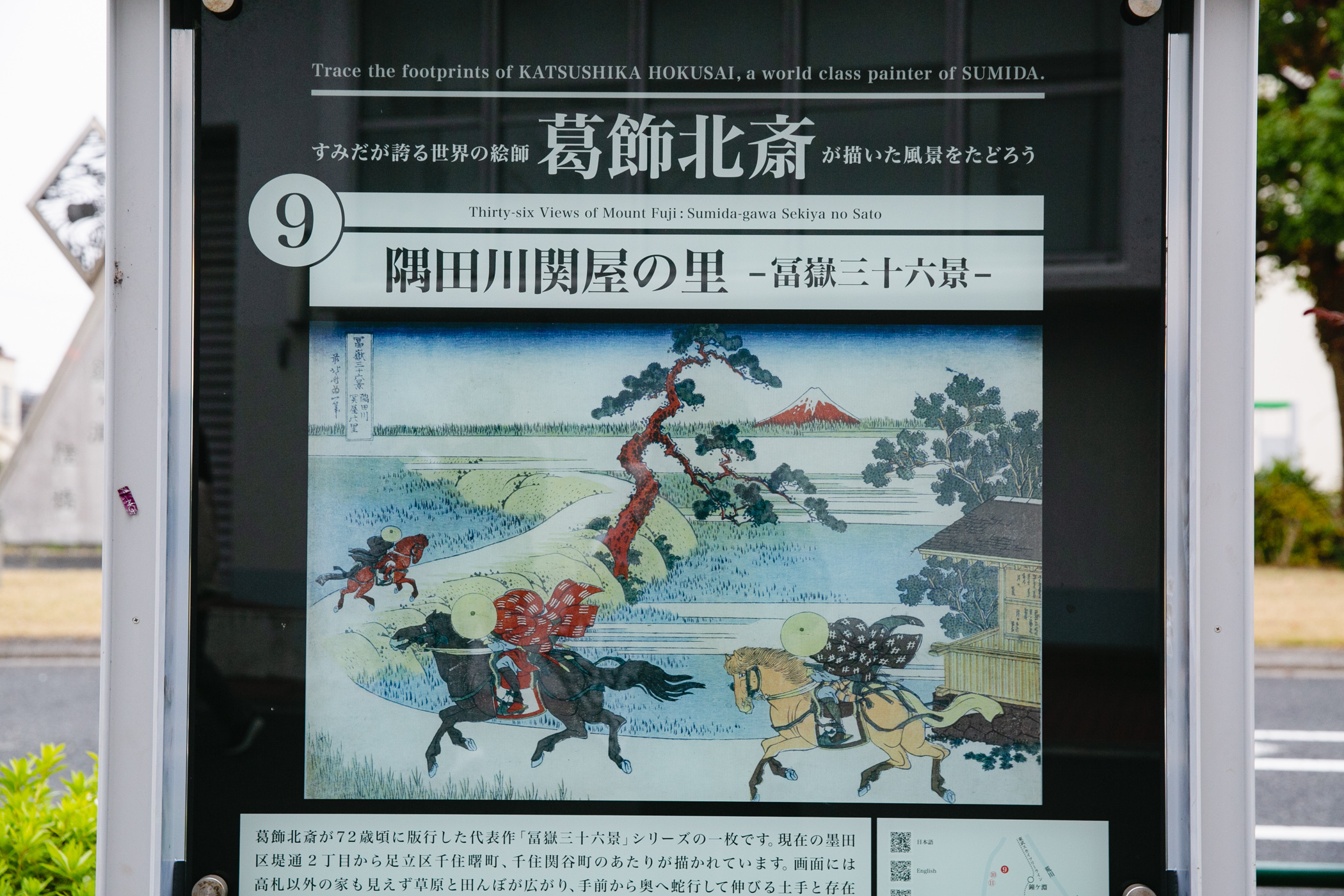 メタ観光街歩きツアーin鐘ヶ淵&向島