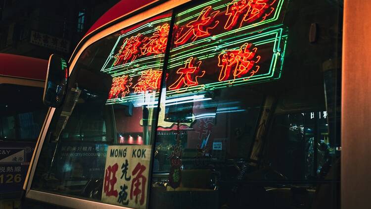 Cathay Camera Club/Richard Gardner – Neon Mong Kok