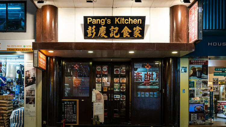 Pang's Kitchen