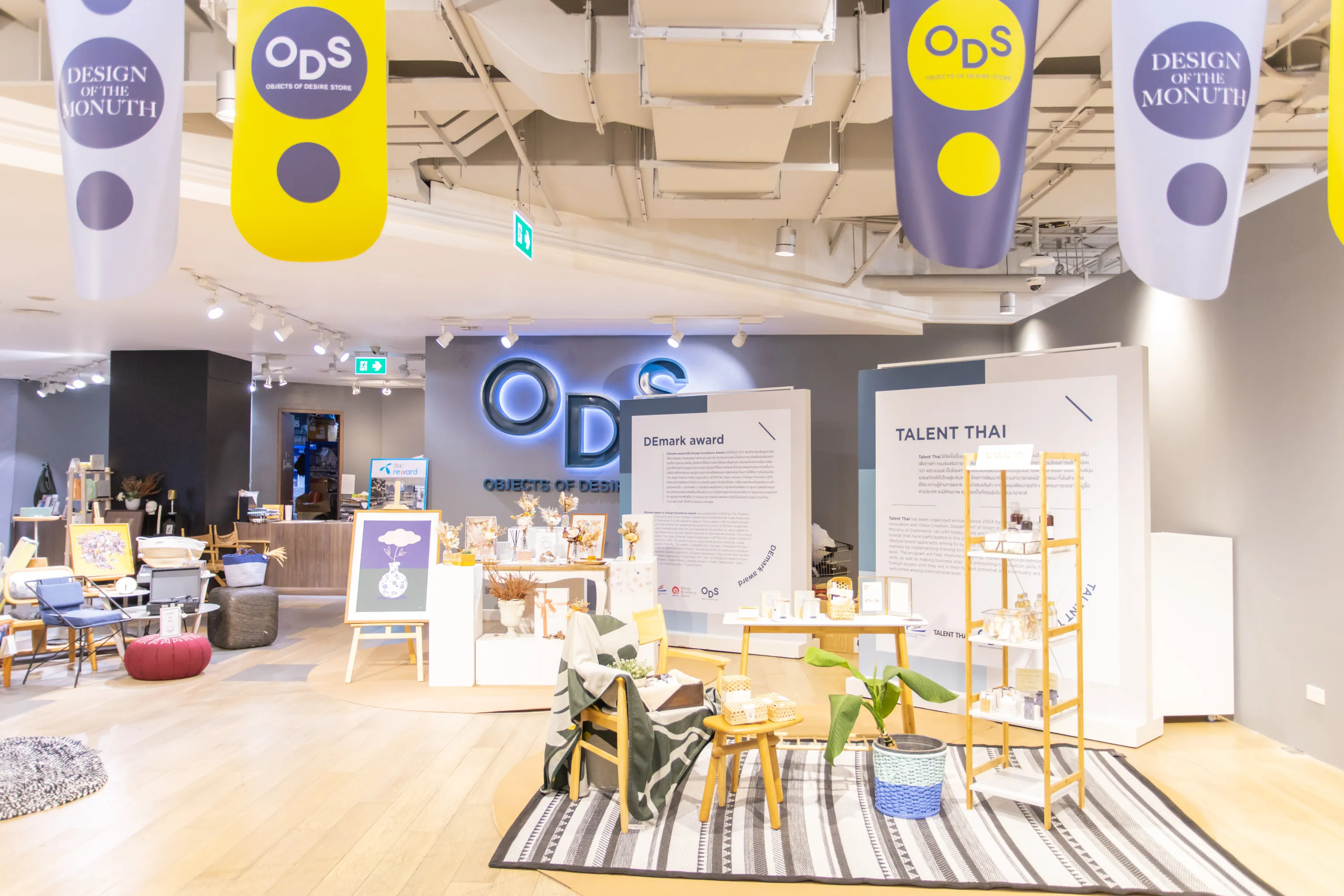 Siam Discovery, O.D.S. (Objects of Desire Store)