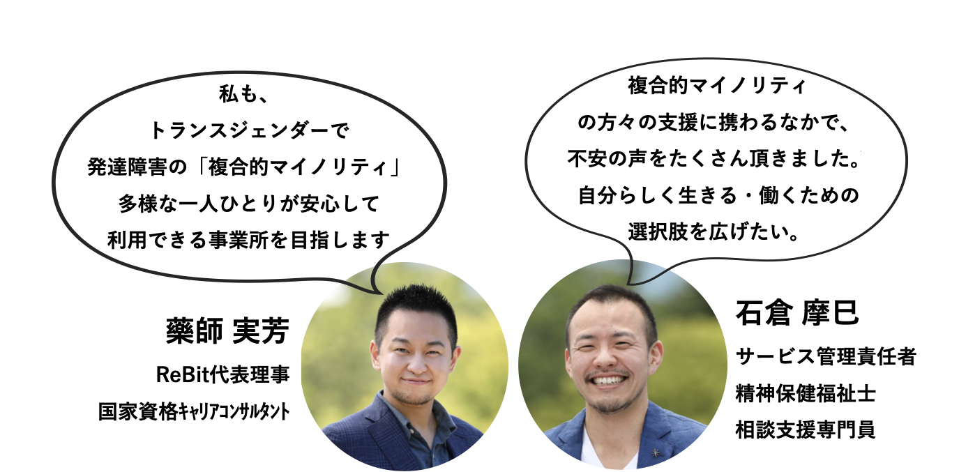 Photo: ReBit