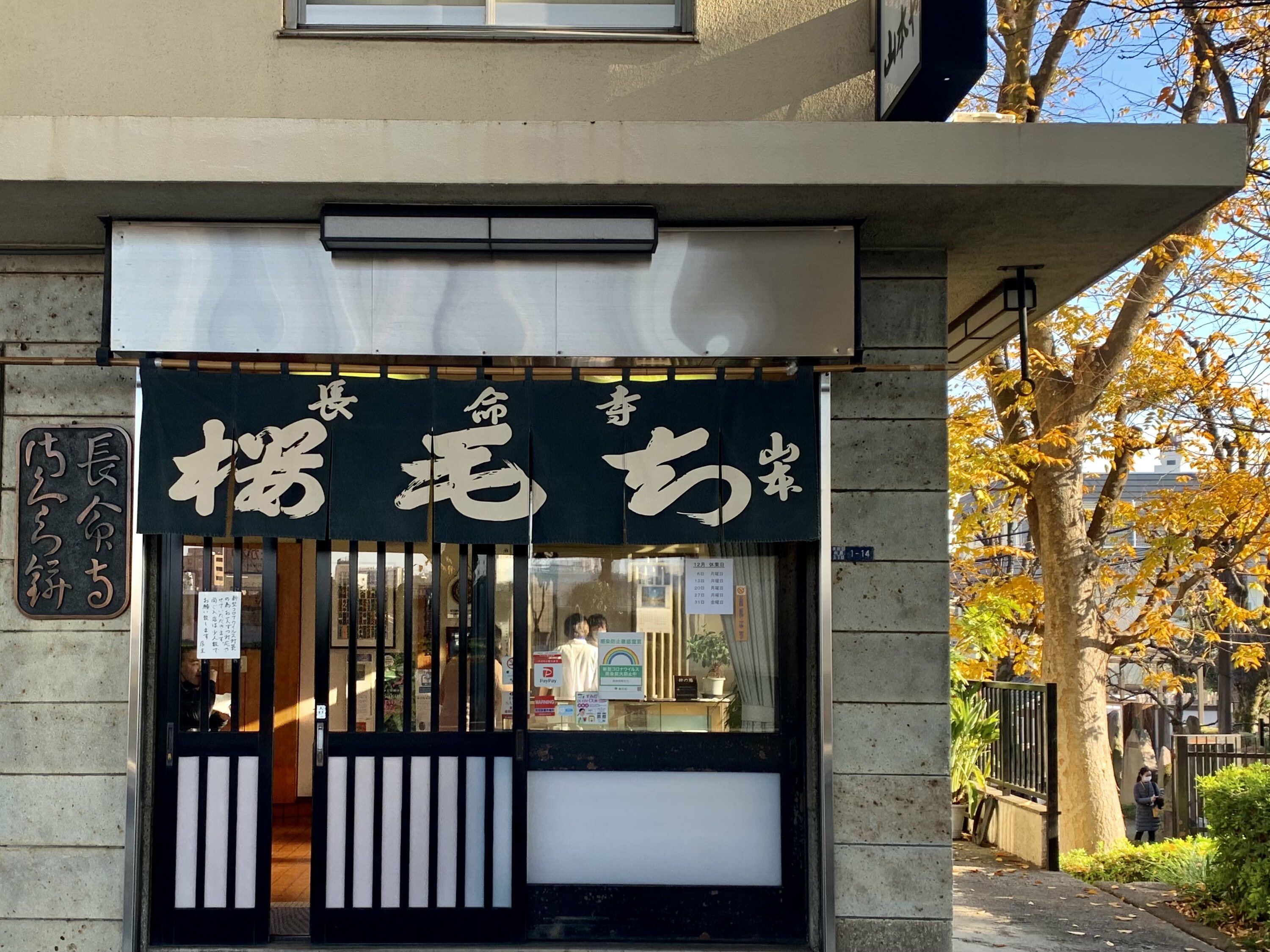 すみだメタ観光