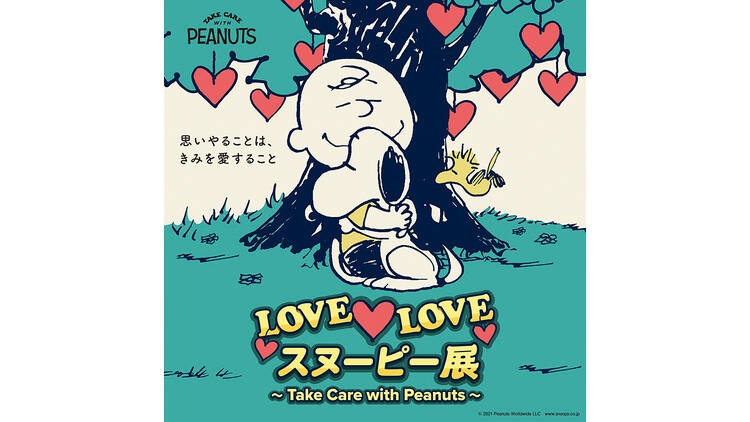 Love Love Snoopy Exhibition