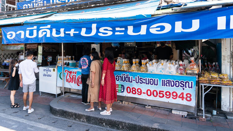 โรตีสายไหม อาบีดีน - ประนอม แสงอรุณ