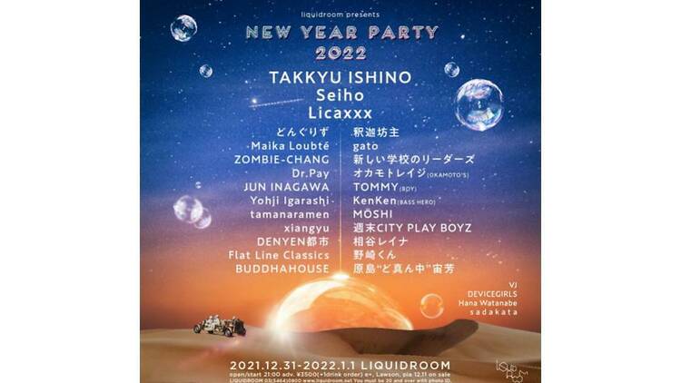 liquidroom presents NEW YEAR PARTY
