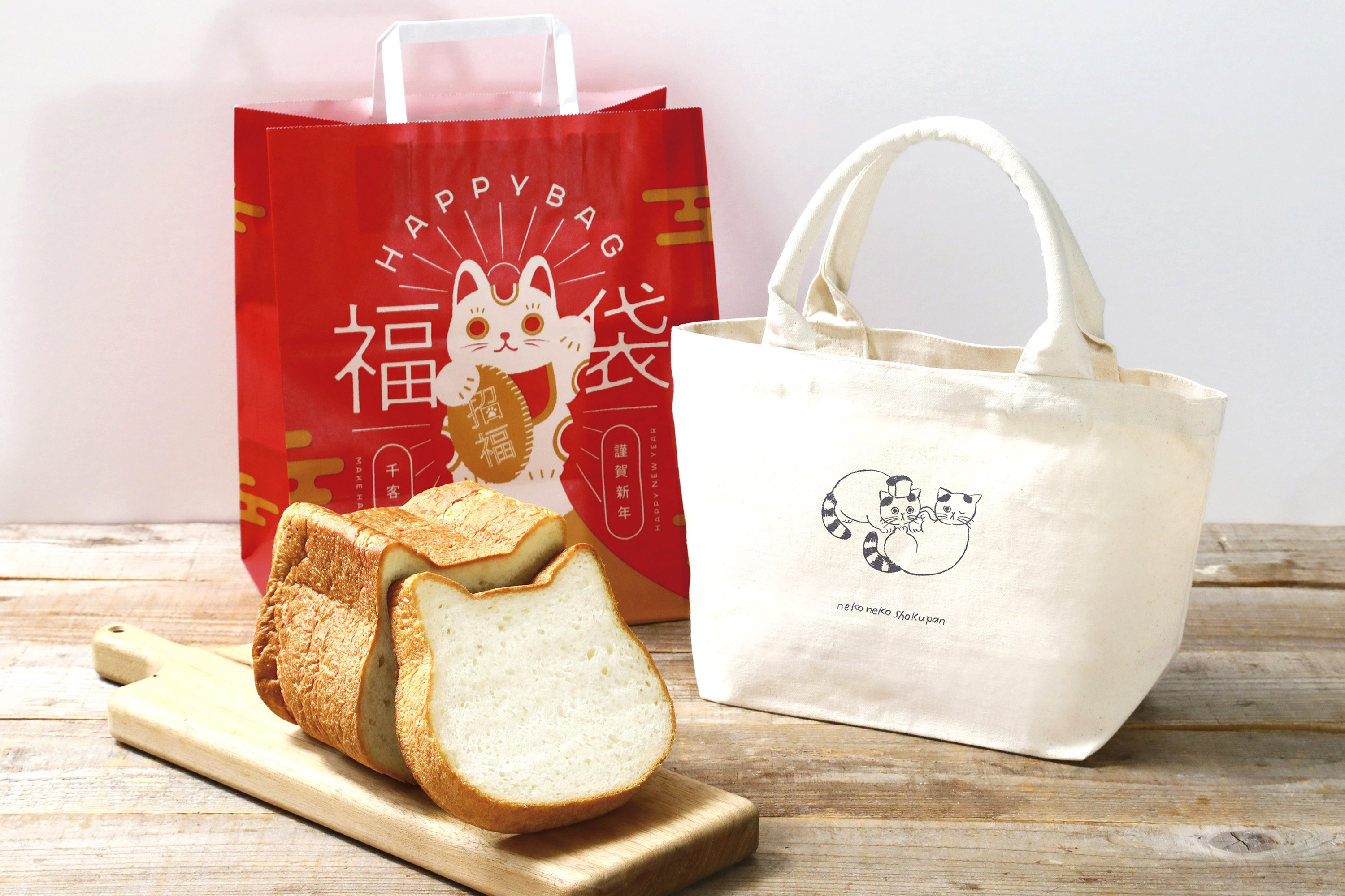 ねこねこ食パンがオリジナルトートとセットの福袋を12月26日に販売