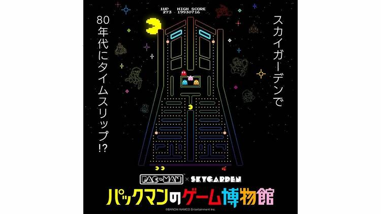 Pac-Man Museum